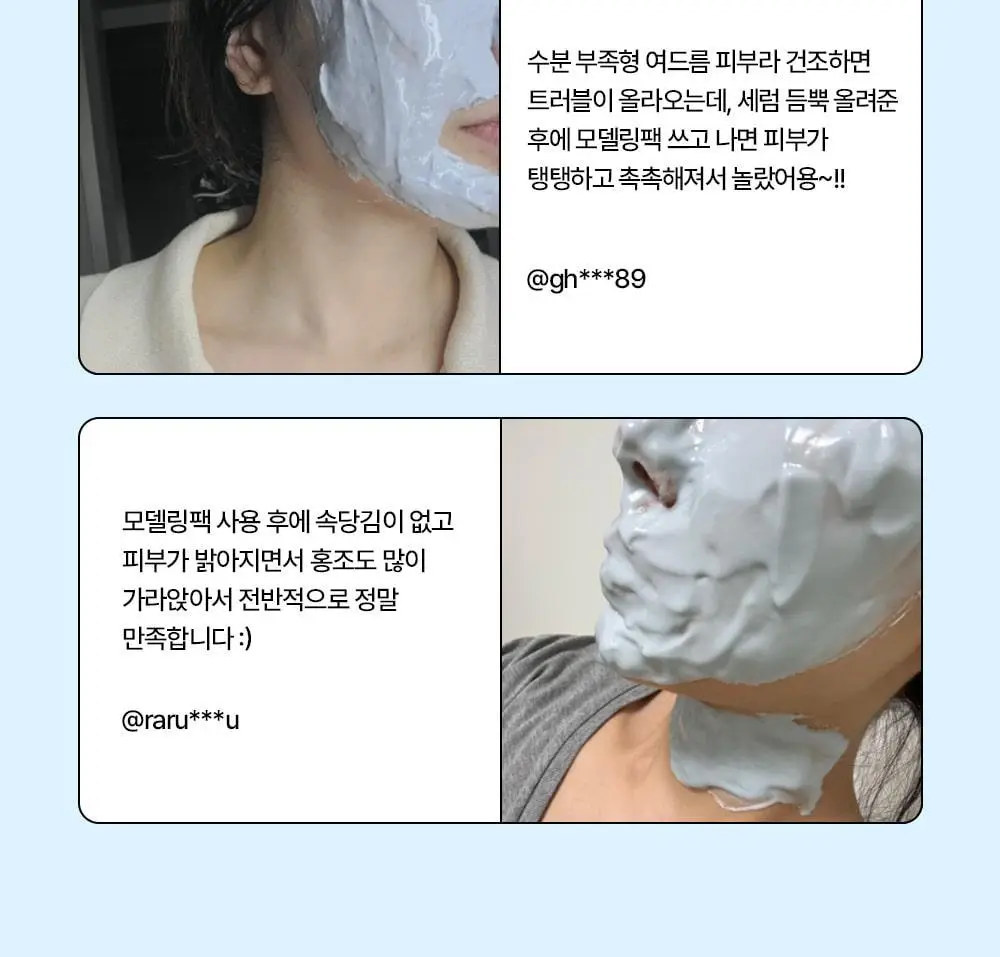 [급속 쿨링&진정] 어나더페이스 펩타테놀 수분 밸런스 모델링 팩 28g 상세페이지 5